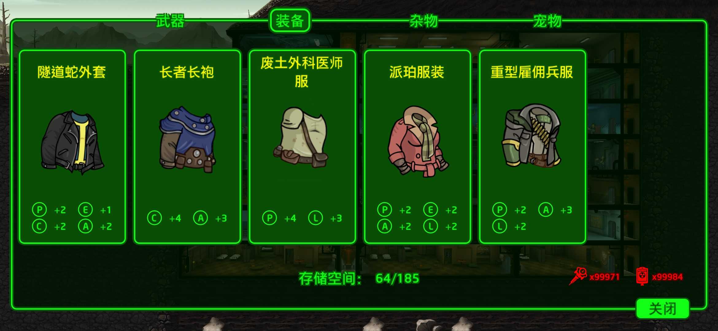 辐射避难所十连抽哪个好
