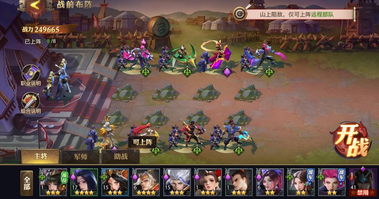 少年三国志零计谋篇怎么过