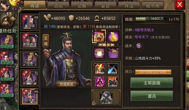 攻城掠地曹操觉醒条件是什么 攻城掠地曹操觉醒条件是什么