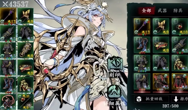 影之刃3玉玲珑用什么套装