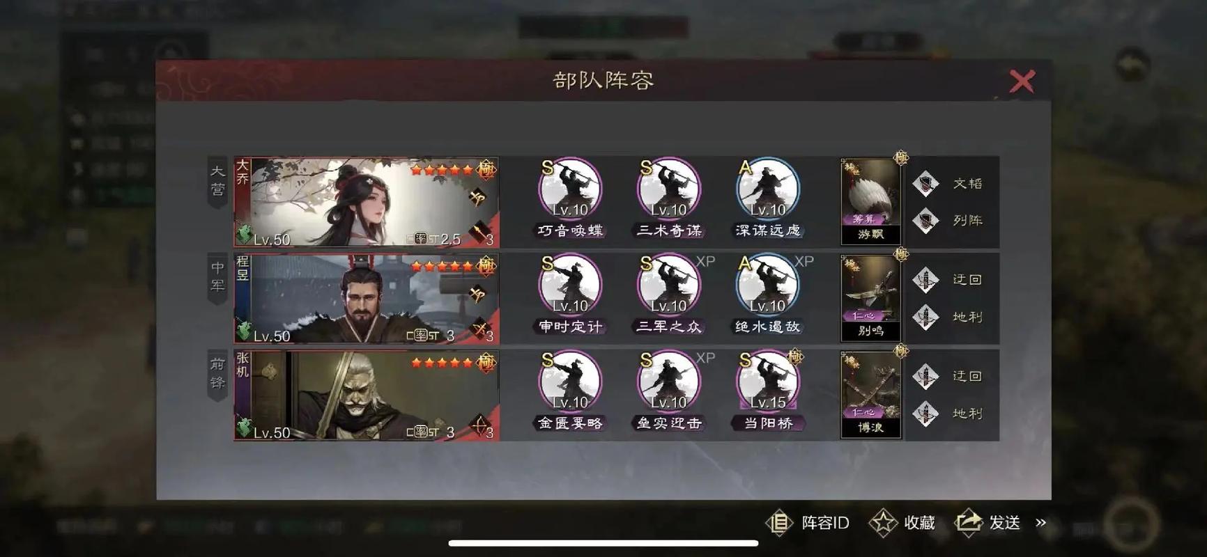 率土之滨十队怎么配 率土之滨十队怎么配