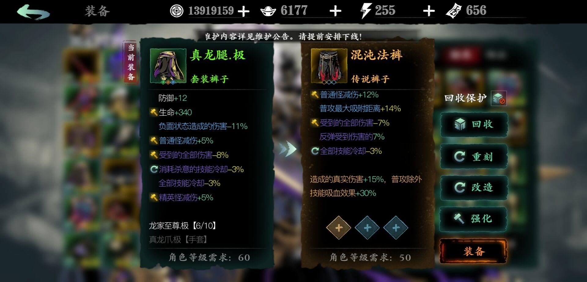 影之刃3两件真龙怎么装副心法 影之刃3两件真龙怎么装副心法