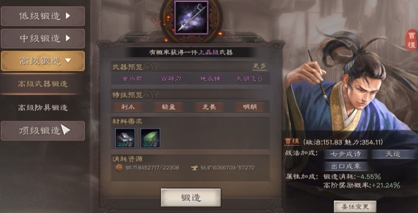 三国志战略版开局如何选择 三国志战略版开局如何选择