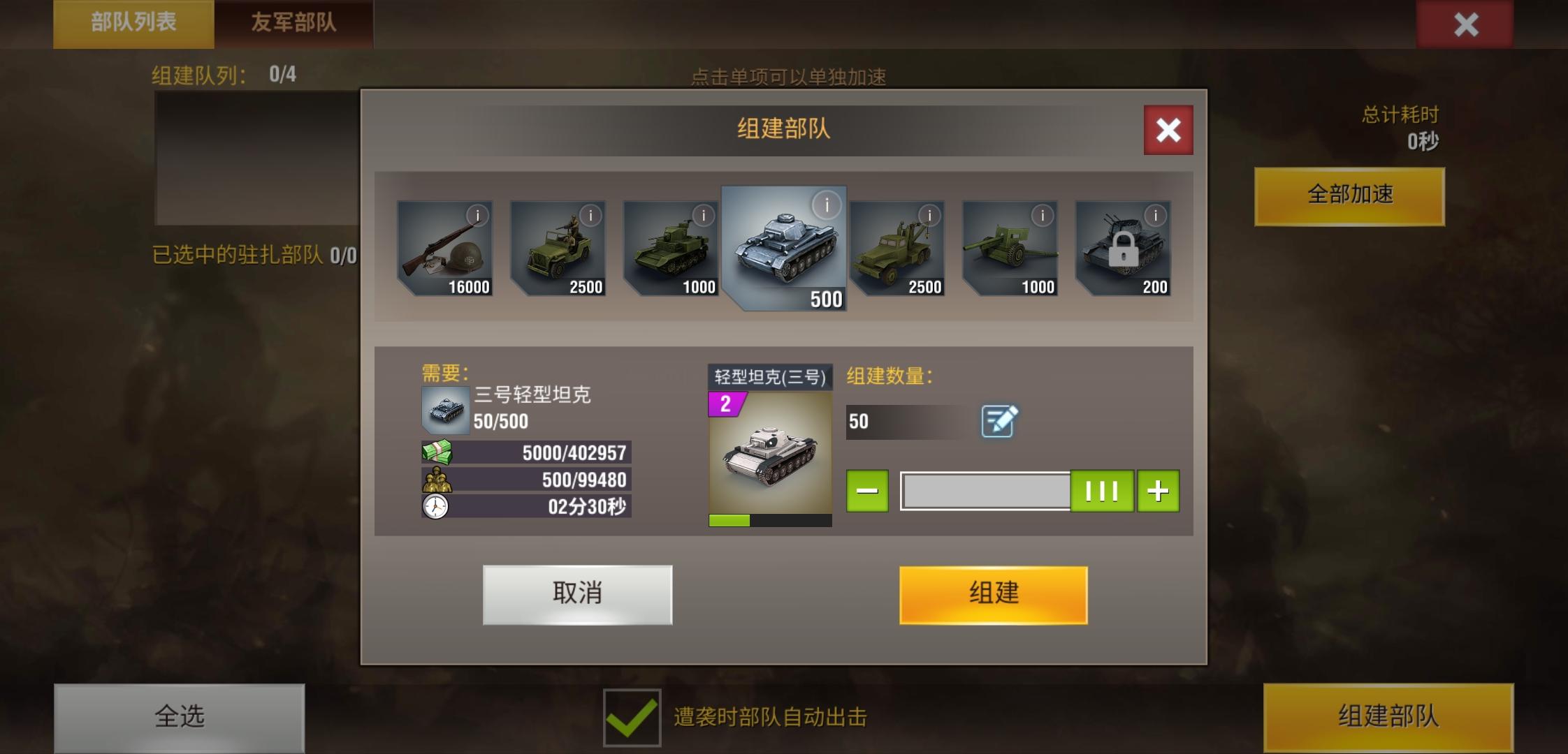 二战风云2天梯赛开局怎么打 二战风云2天梯赛开局怎么打