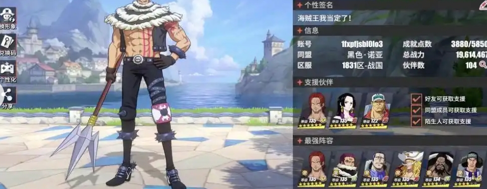 航海王热血航线贝拉米强吗 航海王热血航线贝拉米强吗