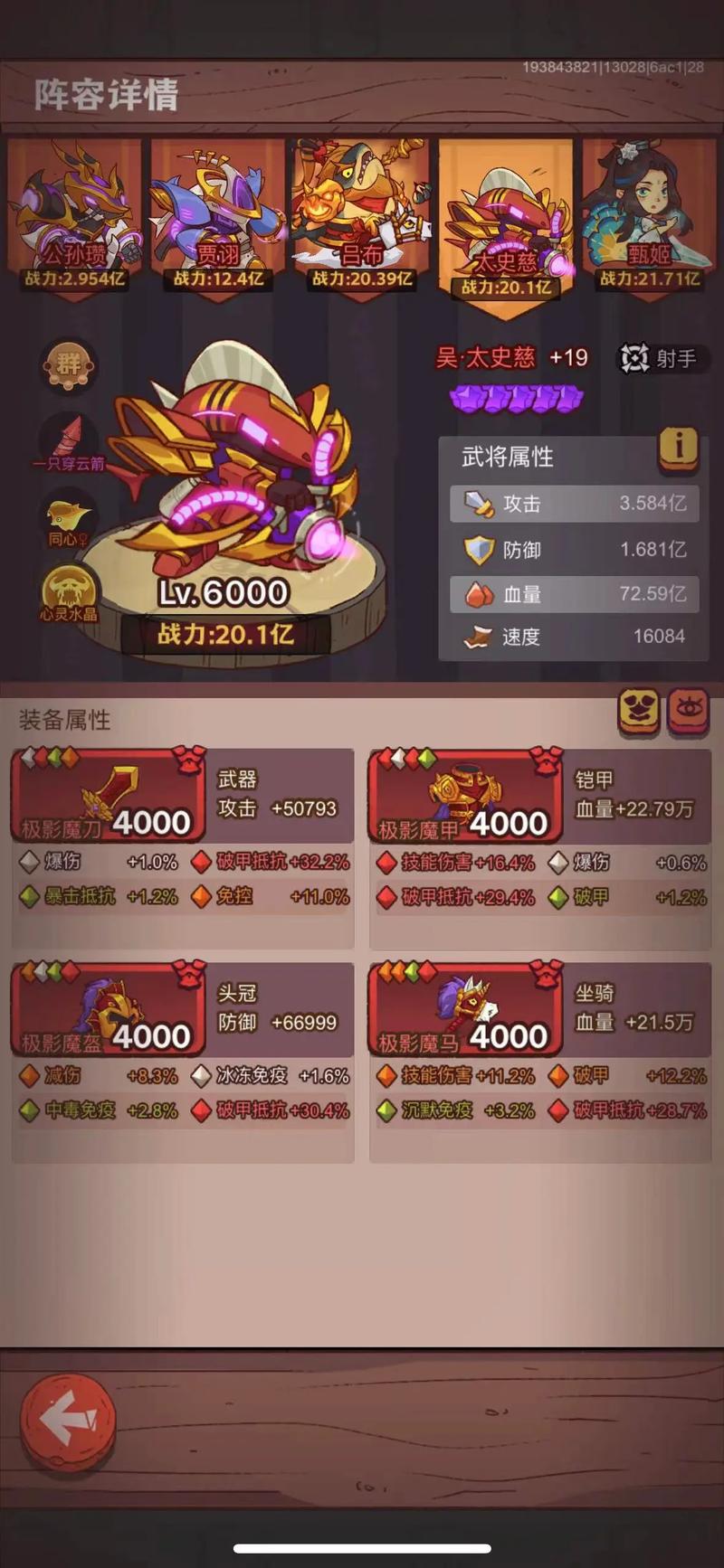 咸鱼之王吕布和关羽哪个好 咸鱼之王吕布和关羽哪个好