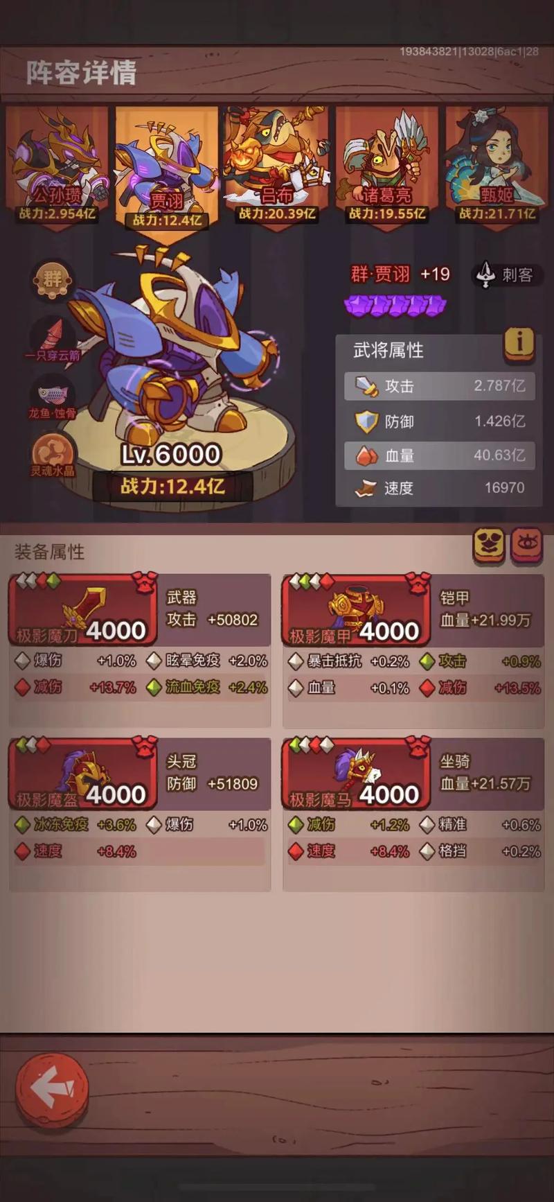 咸鱼之王吕布和关羽哪个好 咸鱼之王吕布和关羽哪个好