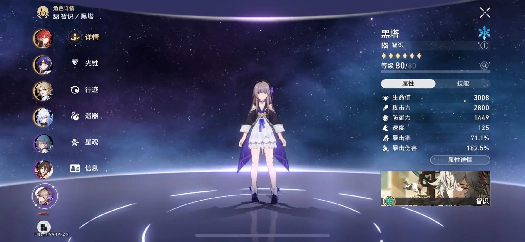 崩坏星穹铁道全四星怎么培养 崩坏星穹铁道全四星怎么培养