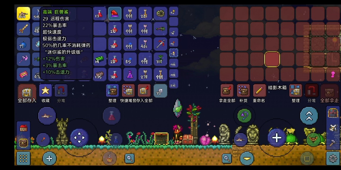 泰拉瑞亚神圣宝箱怪掉什么 泰拉瑞亚神圣宝箱怪掉什么