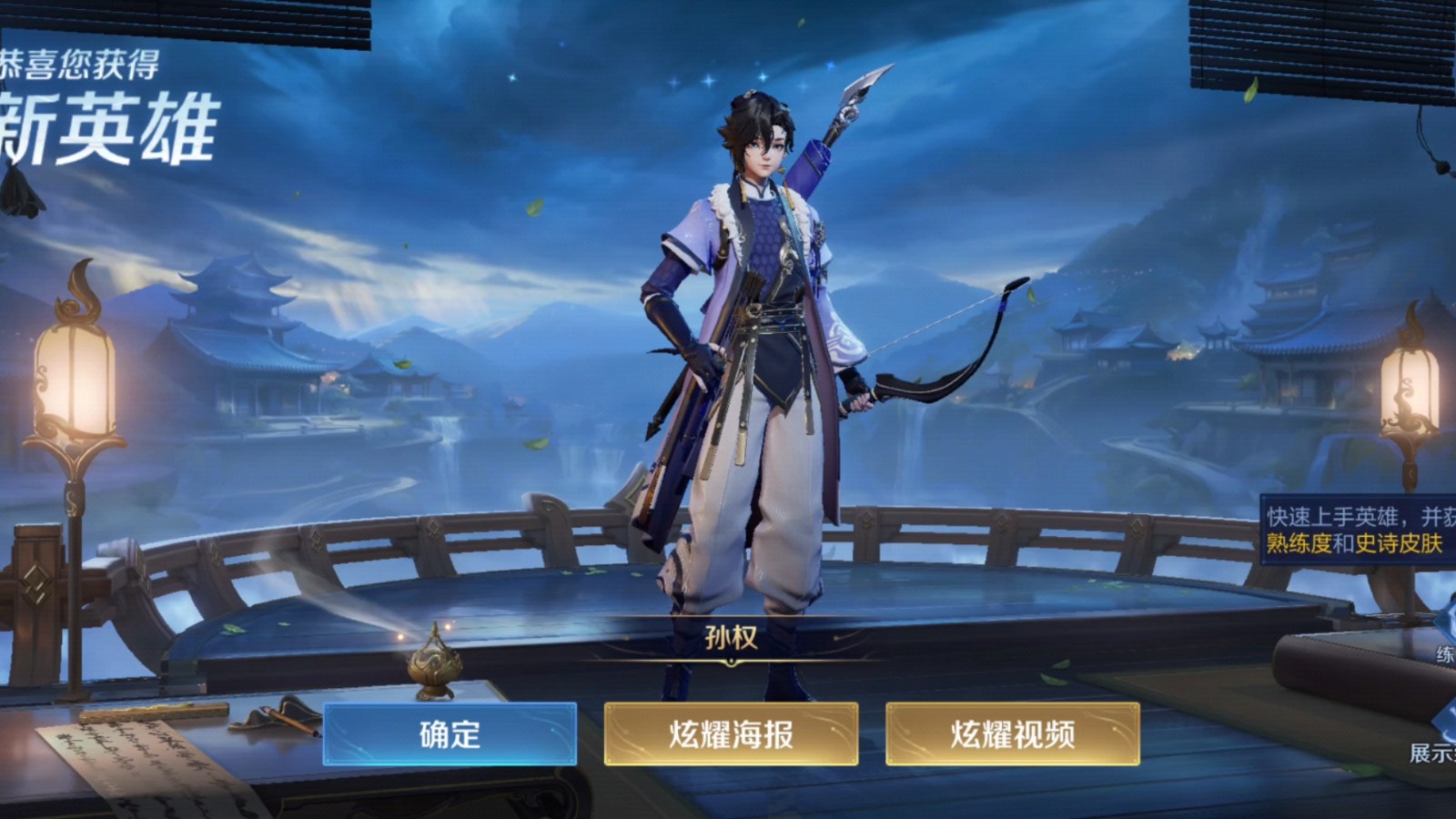 王者荣耀孙权怎么玩 王者荣耀孙权怎么玩