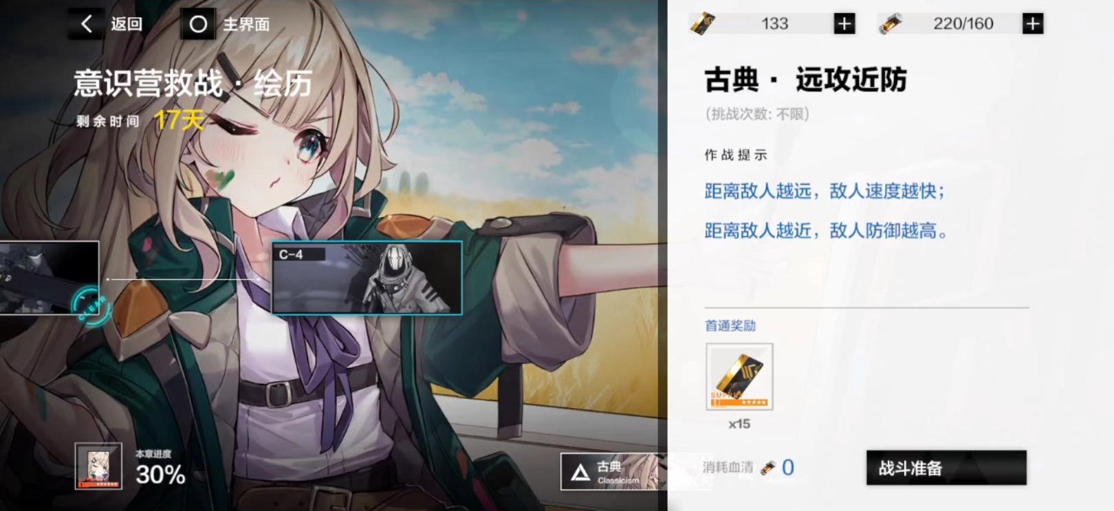战双帕弥什前期体力刷什么