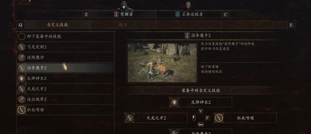 龙之信条2魔剑士怎么玩 龙之信条2魔剑士怎么玩