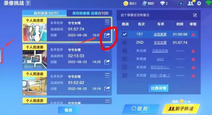 qq飞车手游的影子挑战怎么打 qq飞车手游的影子挑战怎么打