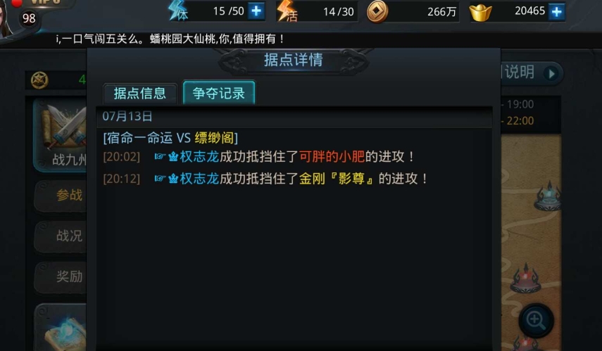 乱斗西游战九州刺探是什么 乱斗西游战九州刺探是什么