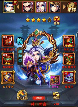 少年三国志徐州郭嘉怎么打 少年三国志徐州郭嘉怎么打