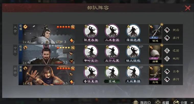 率土之滨十队怎么配 率土之滨十队怎么配