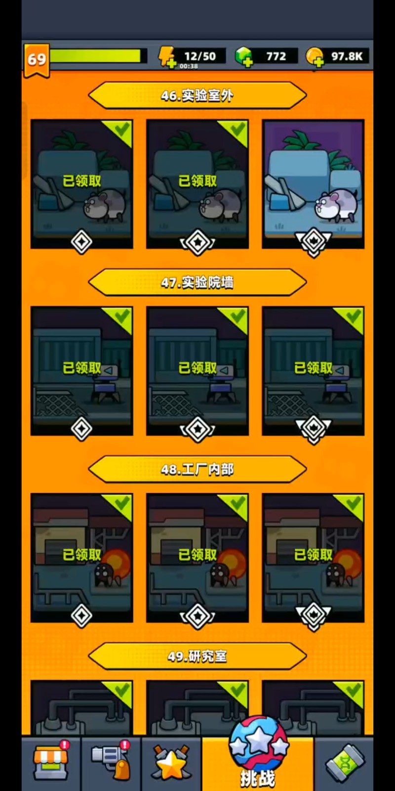 弹壳特攻队46关怎么过 弹壳特攻队46关怎么过