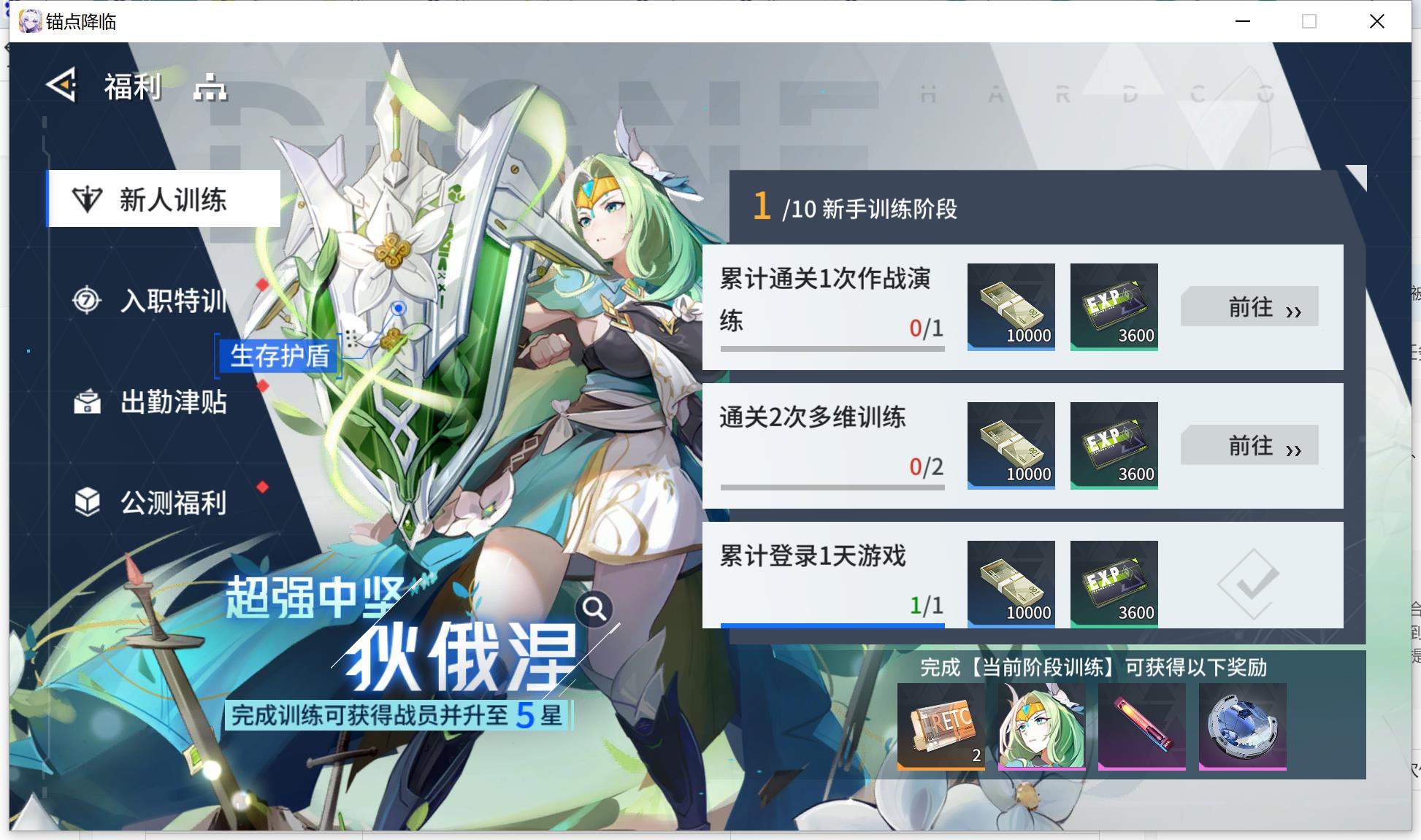 锚点降临黎寒之骑朝晖怎么培养 锚点降临黎寒之骑朝晖怎么培养