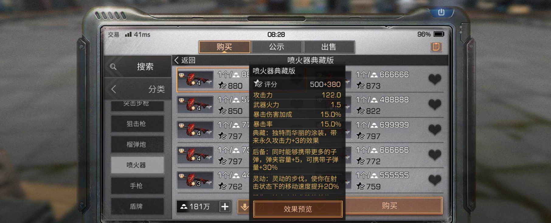 明日之后狗选什么职业好 明日之后狗选什么职业好