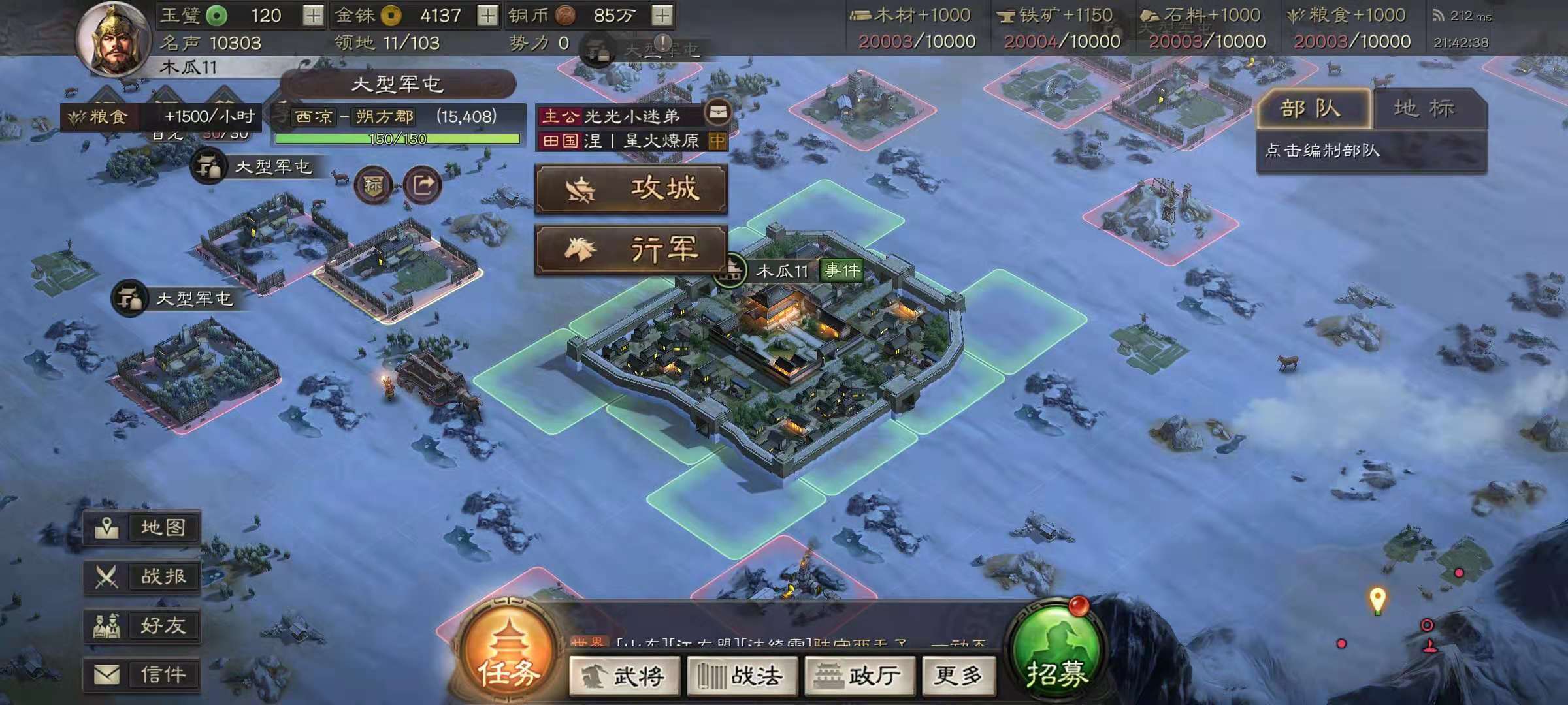 三国志战略版侠客军如何发育