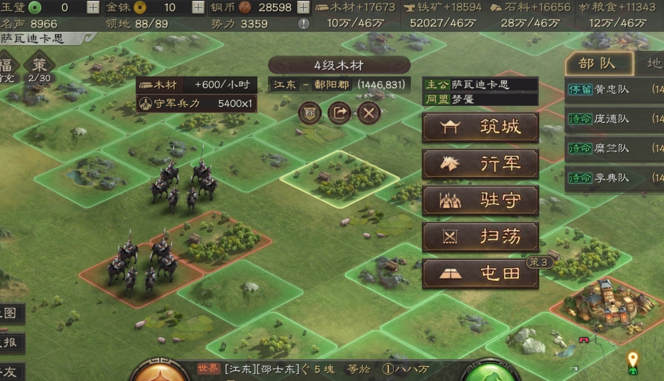 三国志战略版立国有什么用 三国志战略版立国有什么用