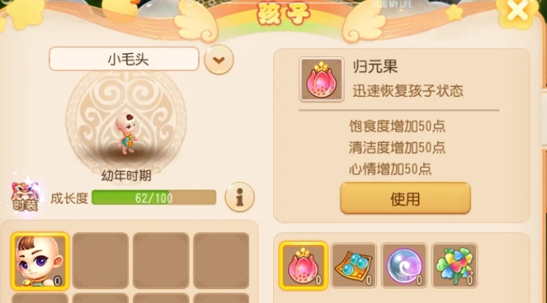 梦幻西游手游地府孩子怎么养 梦幻西游手游地府孩子怎么养