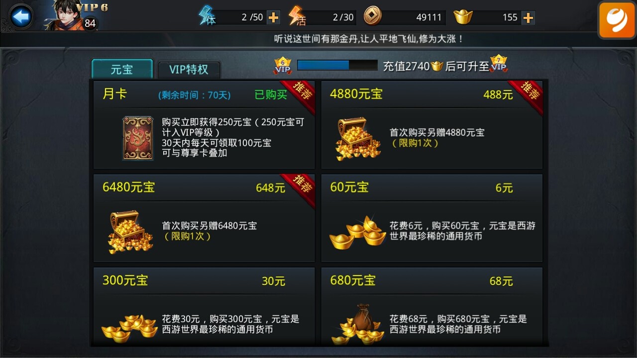 乱斗西游铜币多有什么用 乱斗西游铜币多有什么用