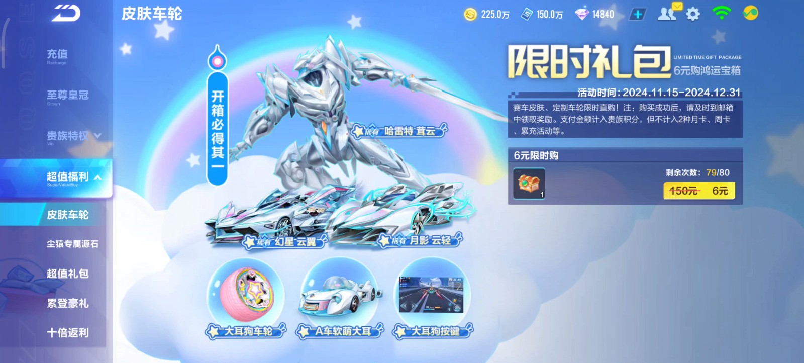 qq飞车a车获得途径哪个好 qq飞车a车获得途径哪个好