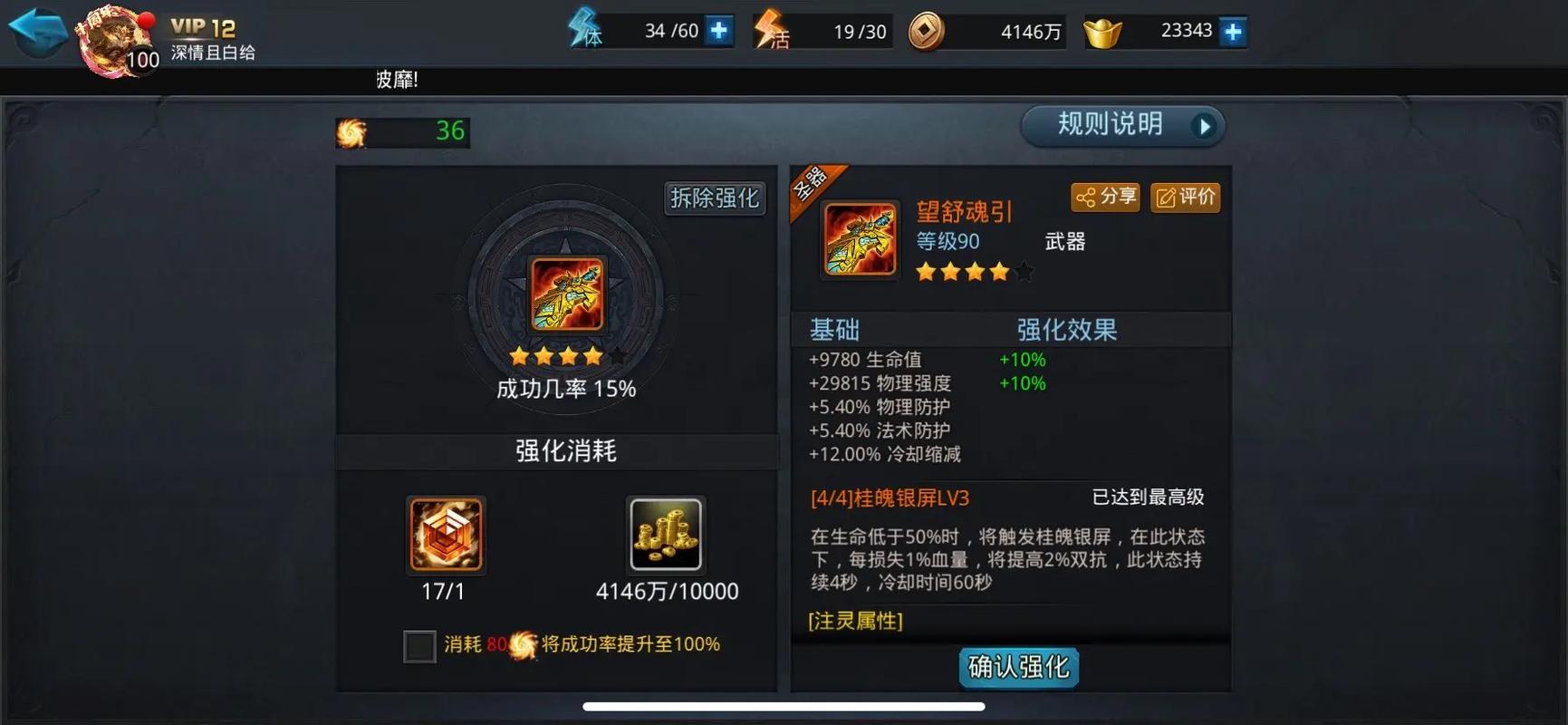 乱斗西游2如何刷元宝 乱斗西游2如何刷元宝