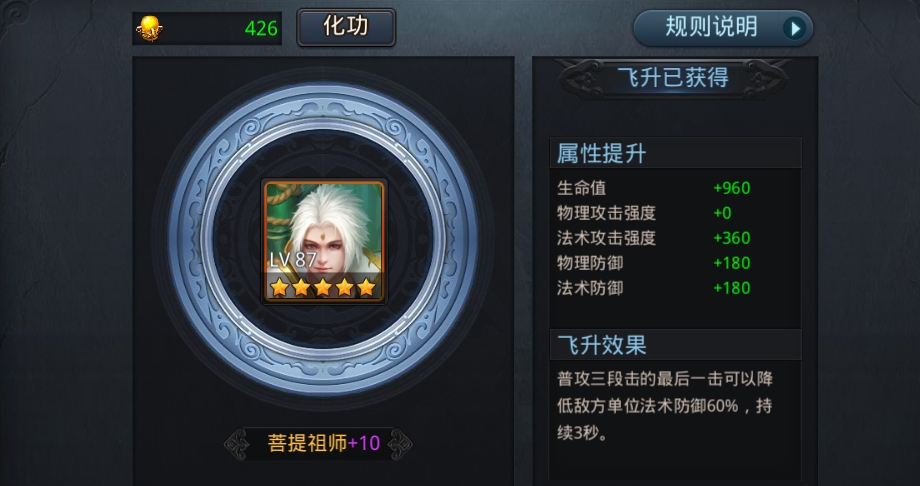 乱斗西游怎么获得菩提 乱斗西游怎么获得菩提
