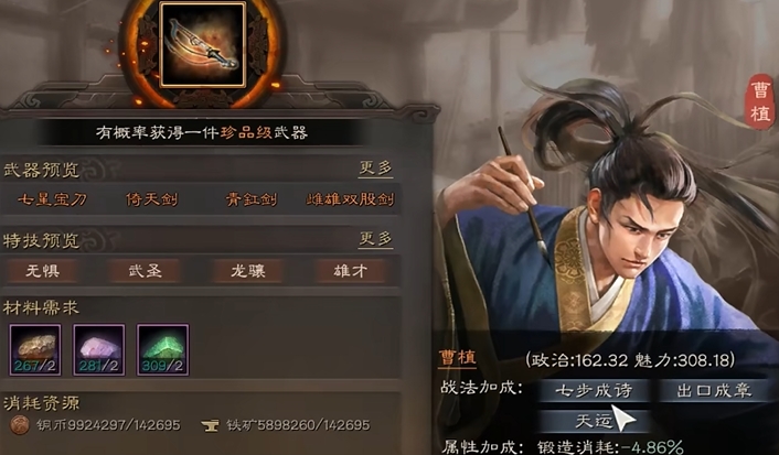 三国志战略版如何提高武将级别 三国志战略版如何提高武将级别
