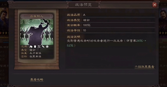 三国志战略版三星带什么武将 三国志战略版三星带什么武将