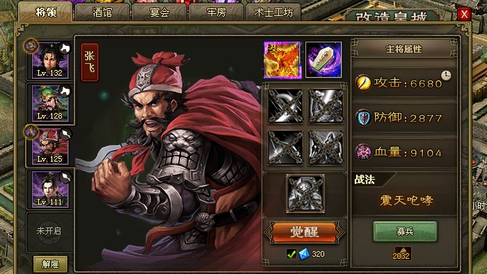 攻城掠地诸葛亮怎么释放战法 攻城掠地诸葛亮怎么释放战法