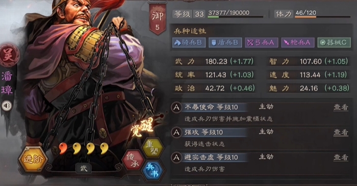 三国志战略版如何攻6级地