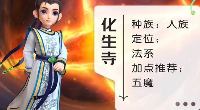 梦幻西游175人族什么门派好 梦幻西游175人族什么门派好