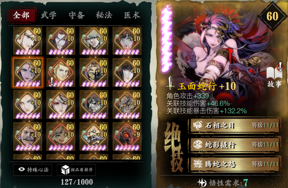 影之刃3弦者觉醒用什么心法