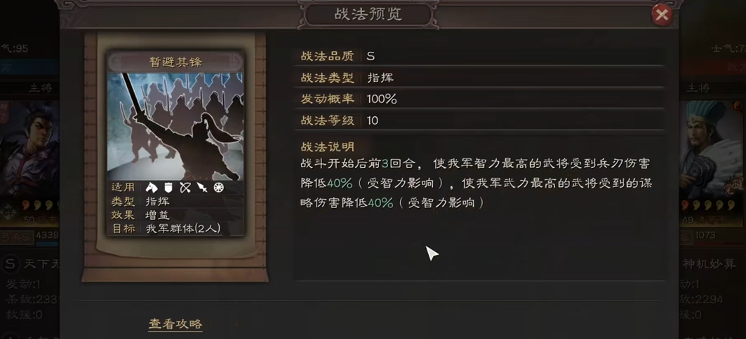 三国志战略版桃园怎么打奶枪