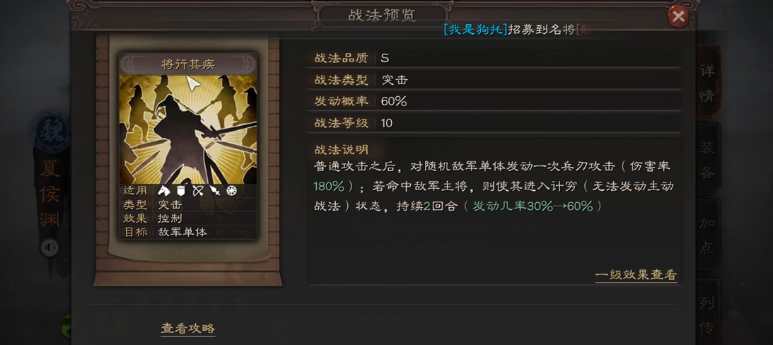 三国志战略版夏侯渊主将怎么搭配 三国志战略版夏侯渊主将怎么搭配