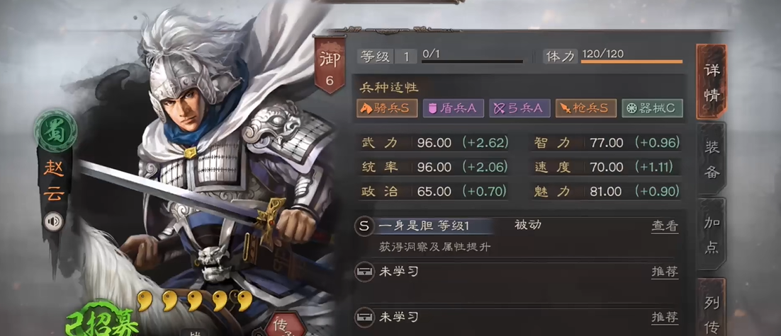 三国志战略版武将怎么开荒