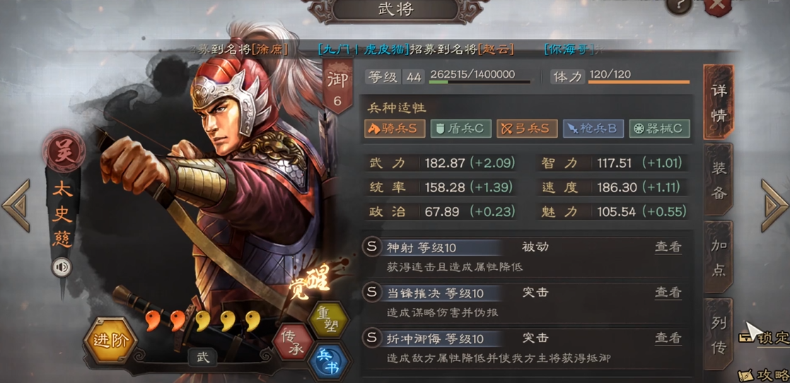 三国志战略版马腾有什么加成