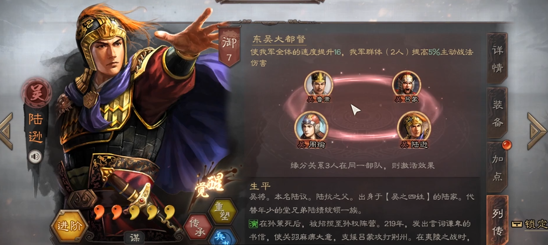 三国志战略版开荒武将如何选择 三国志战略版开荒武将如何选择