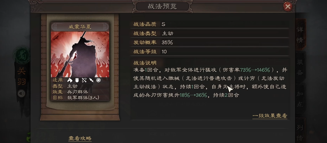 三国志战略版关羽如何使用 三国志战略版关羽如何使用