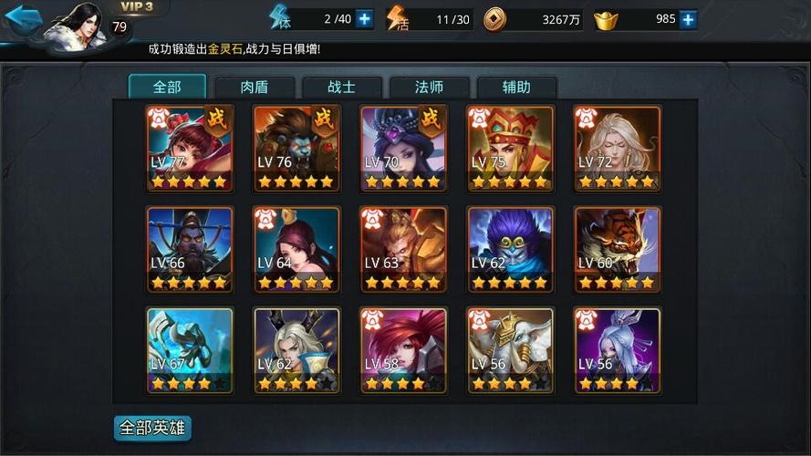 乱斗西游阵法怎么得 乱斗西游阵法怎么得