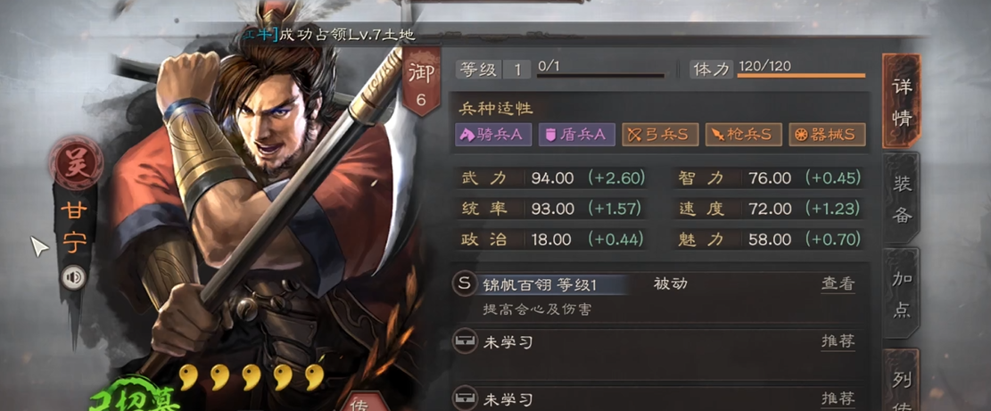 三国志战略版会心如何触发 三国志战略版会心如何触发