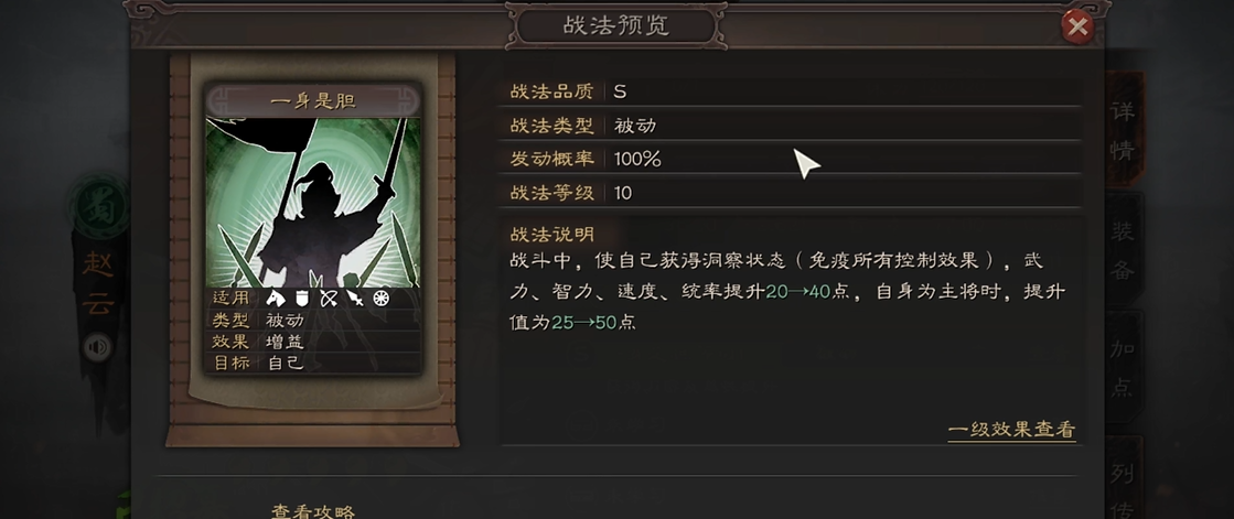 三国志战略版鲁莽用什么代替