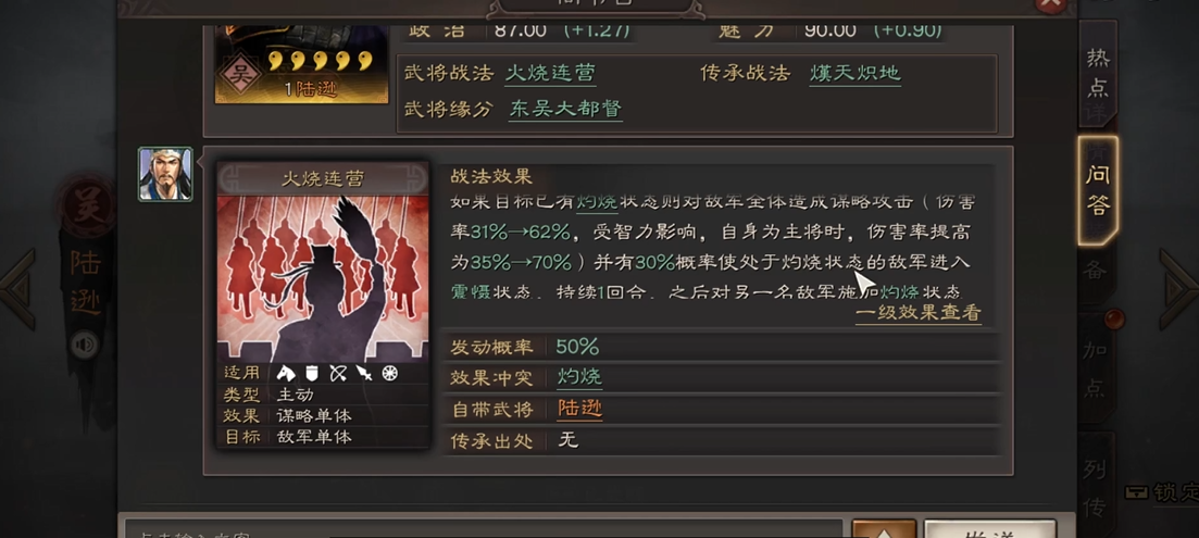 三国志战略版怎么克制藤甲兵 三国志战略版怎么克制藤甲兵