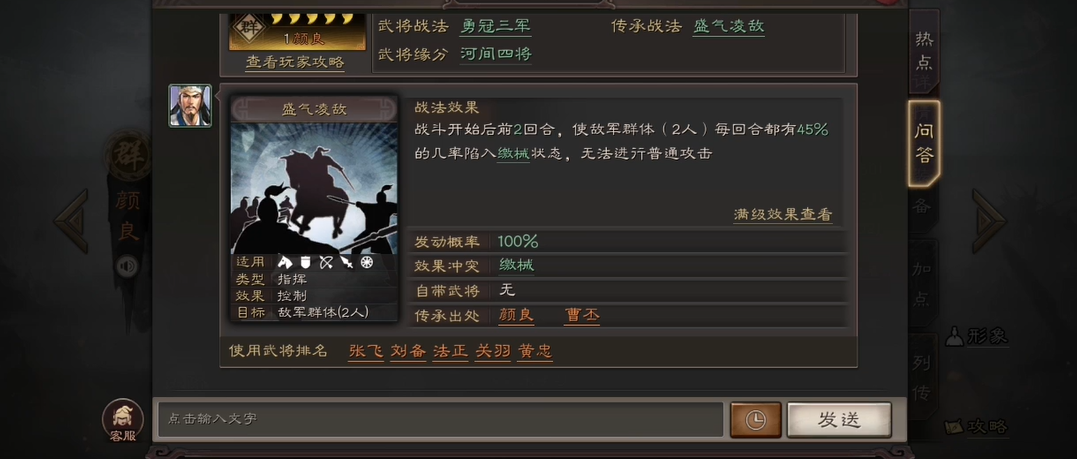 三国志战略版用什么战法最好