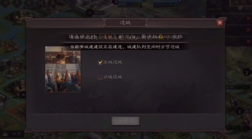 三国志战略版的分城有什么功能