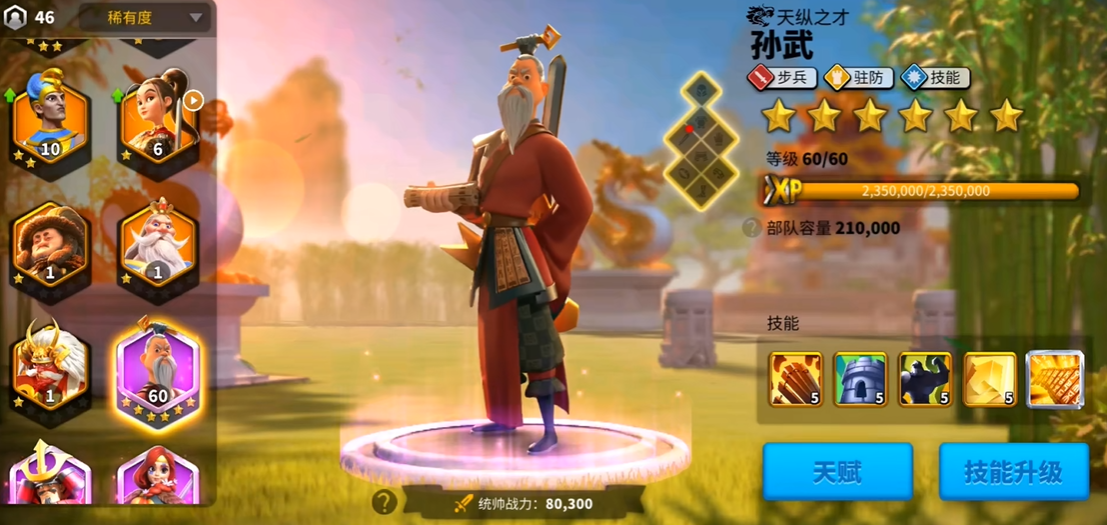 万国觉醒将领兵种如何搭配 万国觉醒将领兵种如何搭配