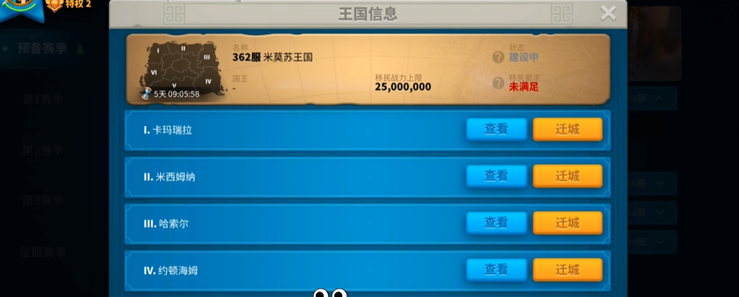 万国觉醒新手迁城怎么迁 万国觉醒新手迁城怎么迁